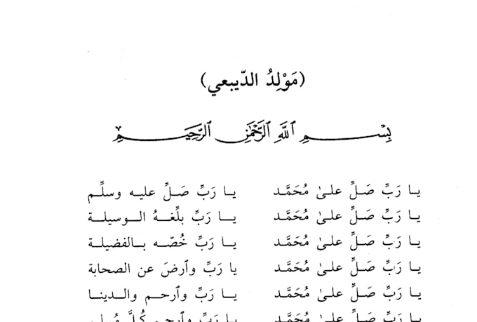 convert pdf into word in arabic